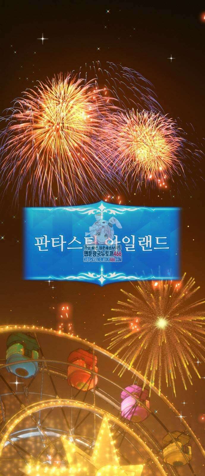 게임 최강 트롤러 112화 1
