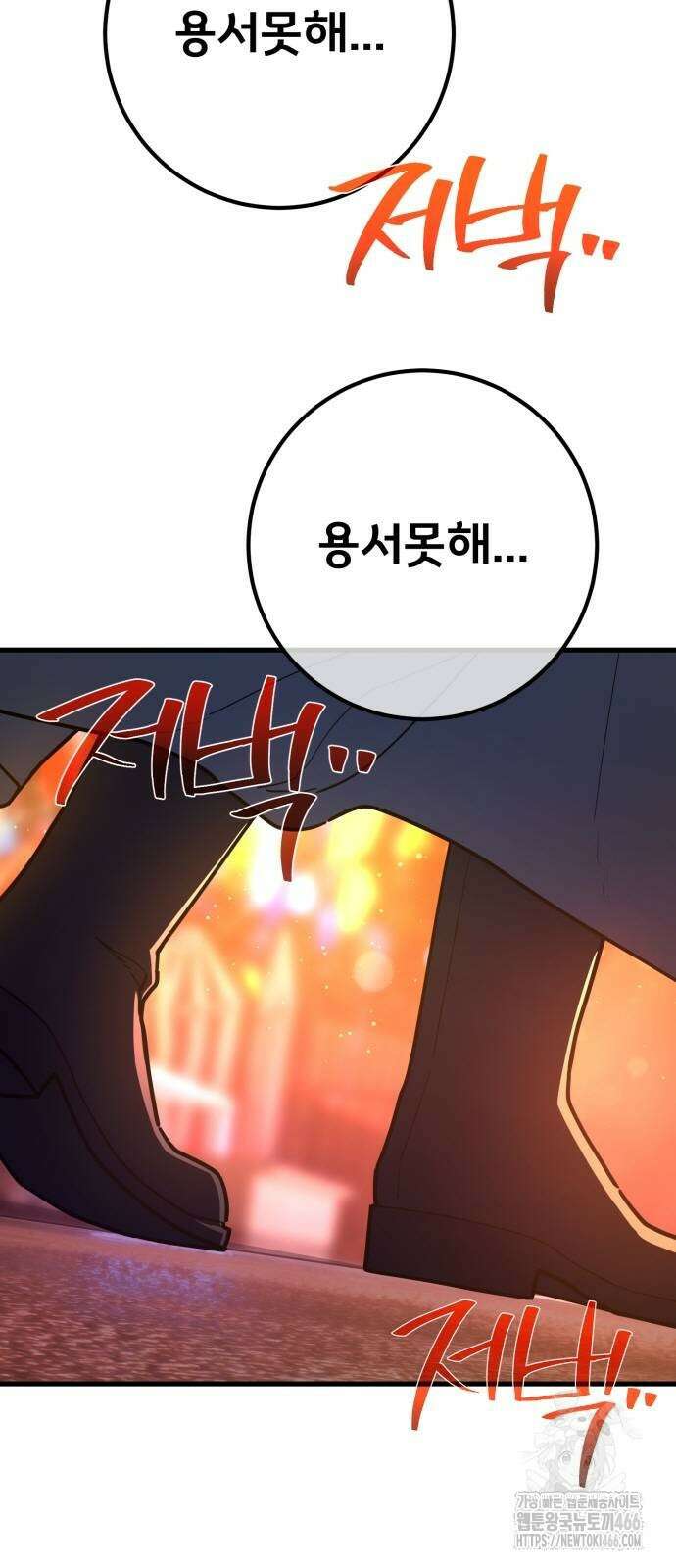 게임 최강 트롤러 112화 4