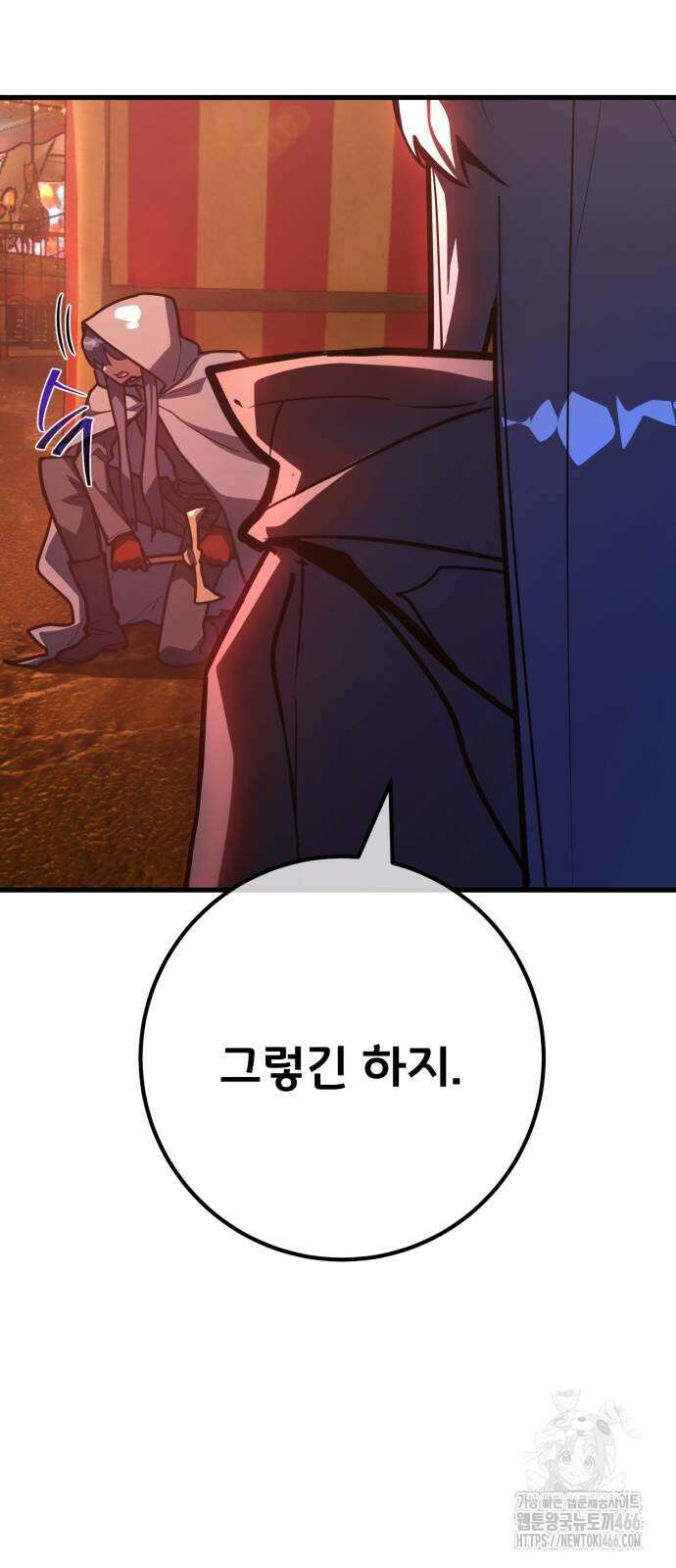 게임 최강 트롤러 112화 17