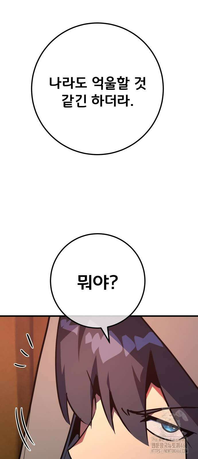 게임 최강 트롤러 112화 18
