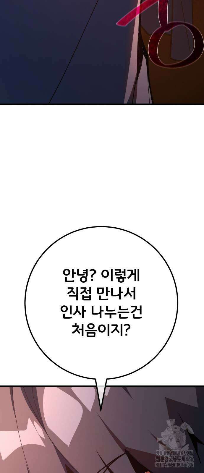 게임 최강 트롤러 112화 22