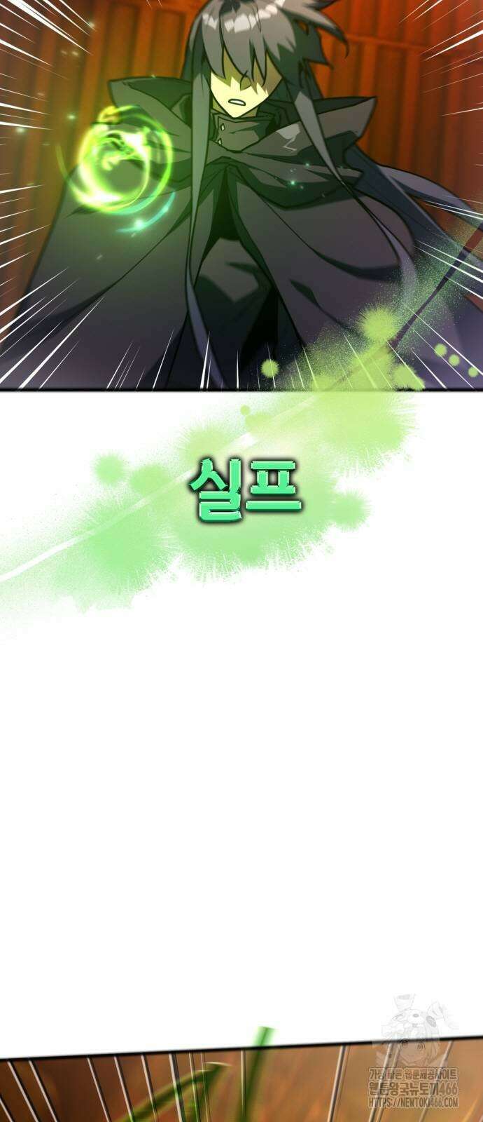 게임 최강 트롤러 112화 28