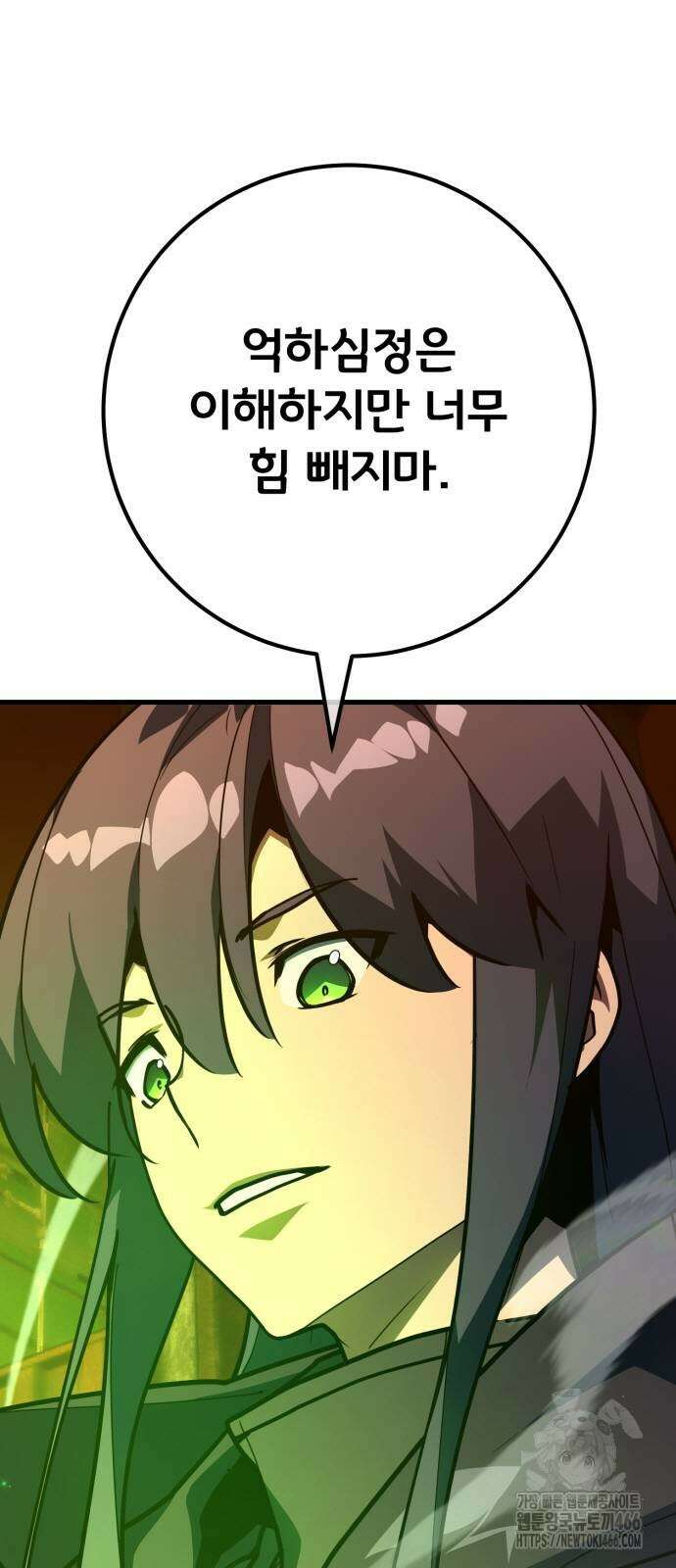 게임 최강 트롤러 112화 31