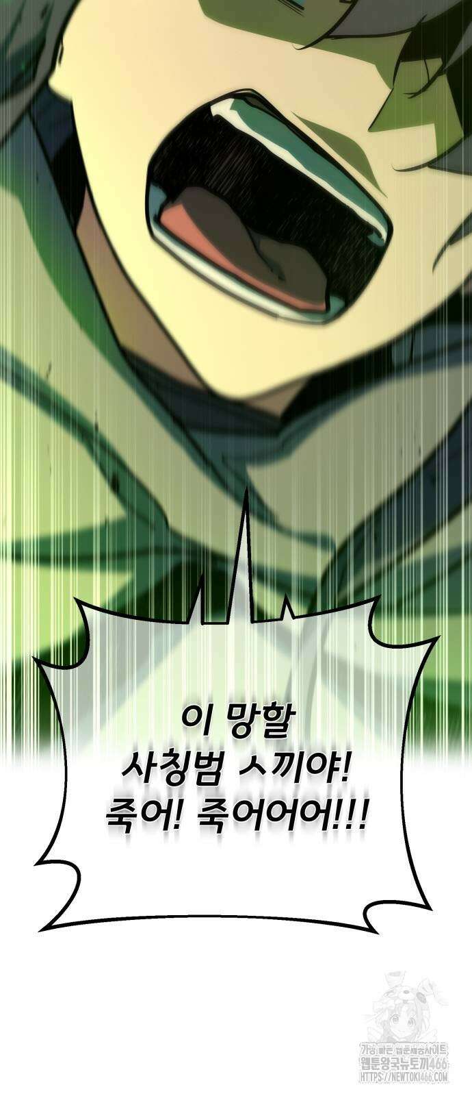 게임 최강 트롤러 112화 36