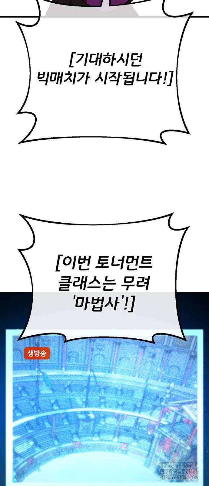 게임 최강 트롤러 112화 42
