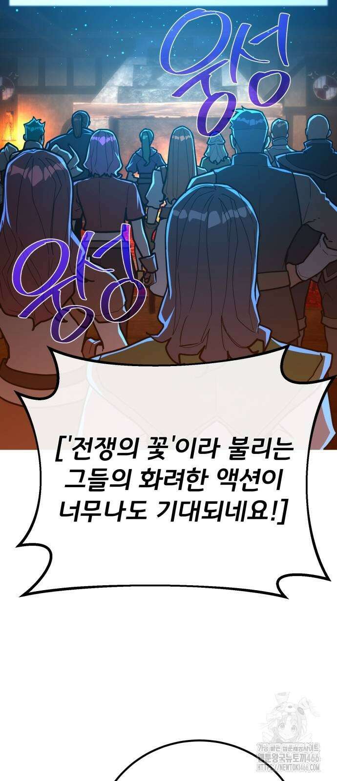 게임 최강 트롤러 112화 43