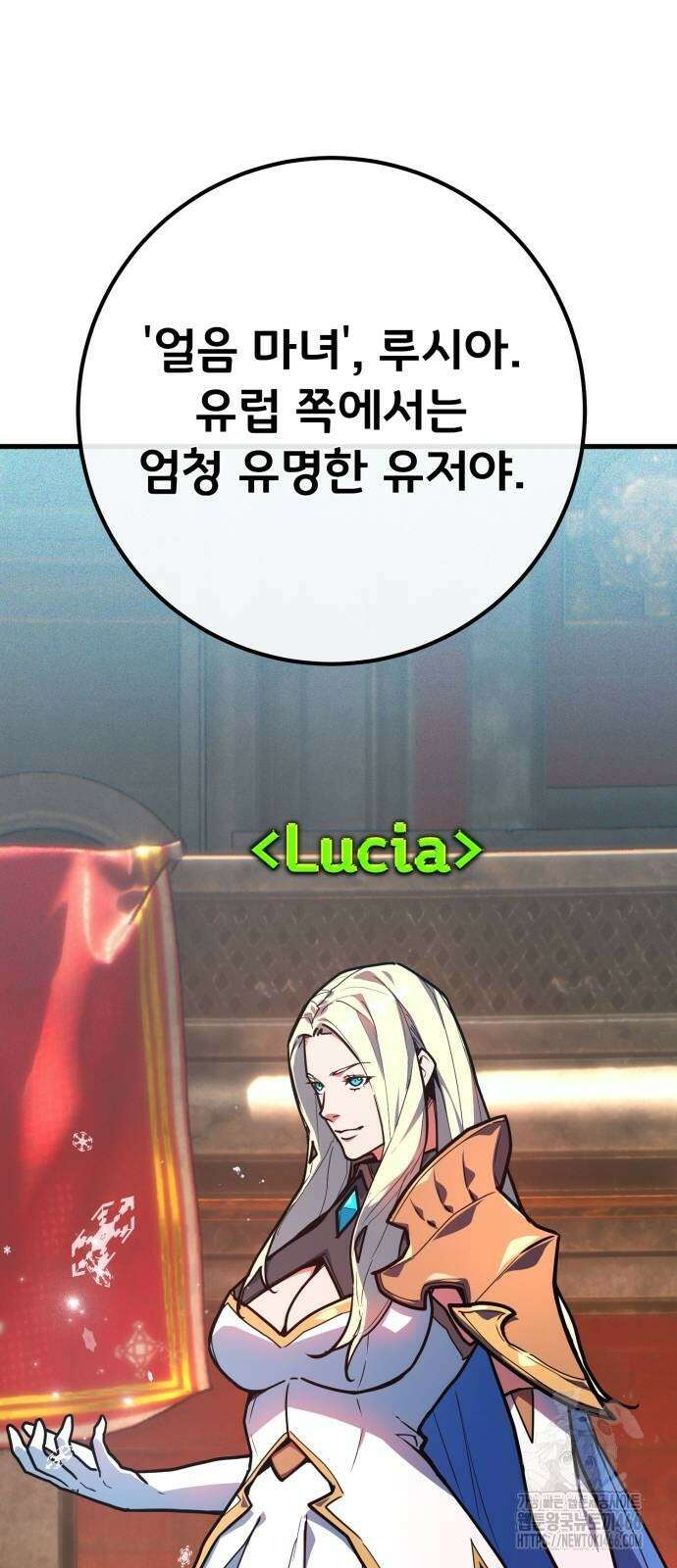 게임 최강 트롤러 112화 45
