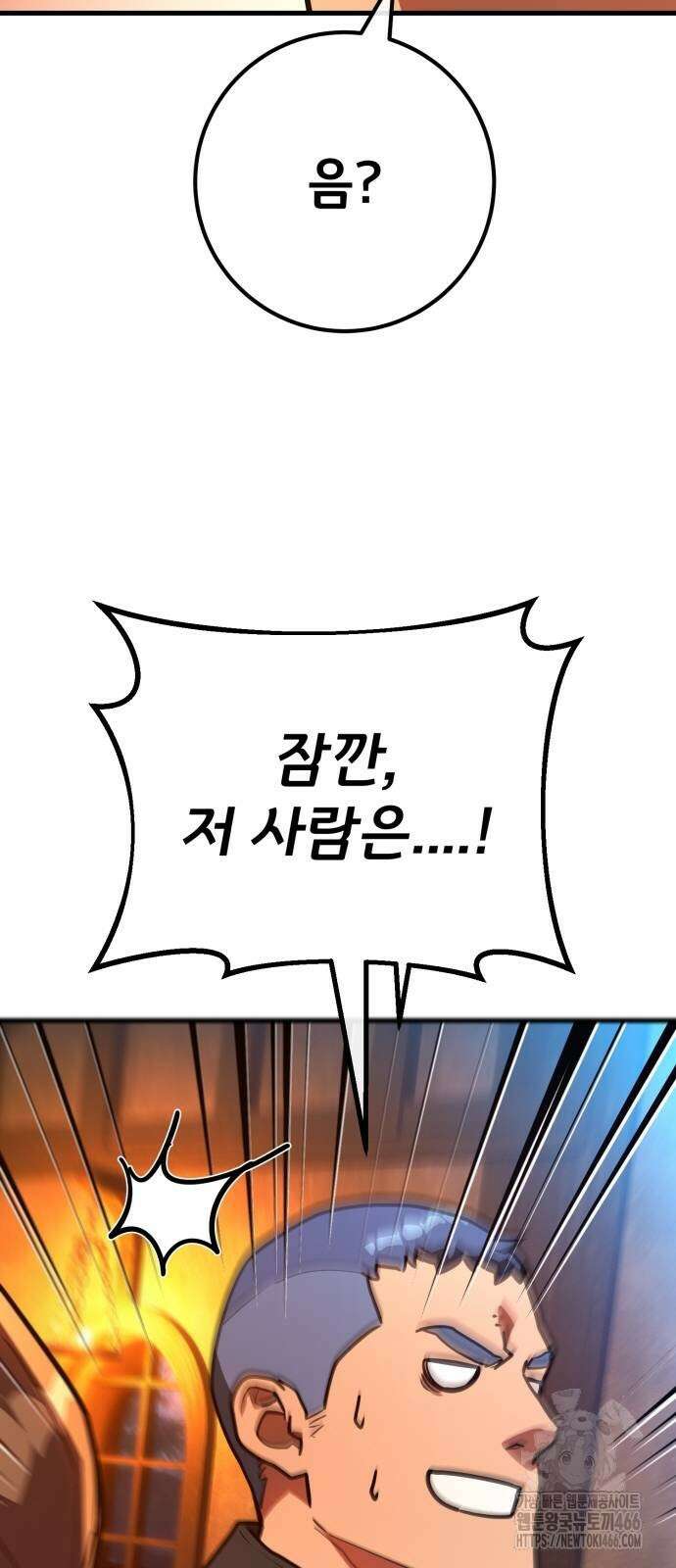 게임 최강 트롤러 112화 49