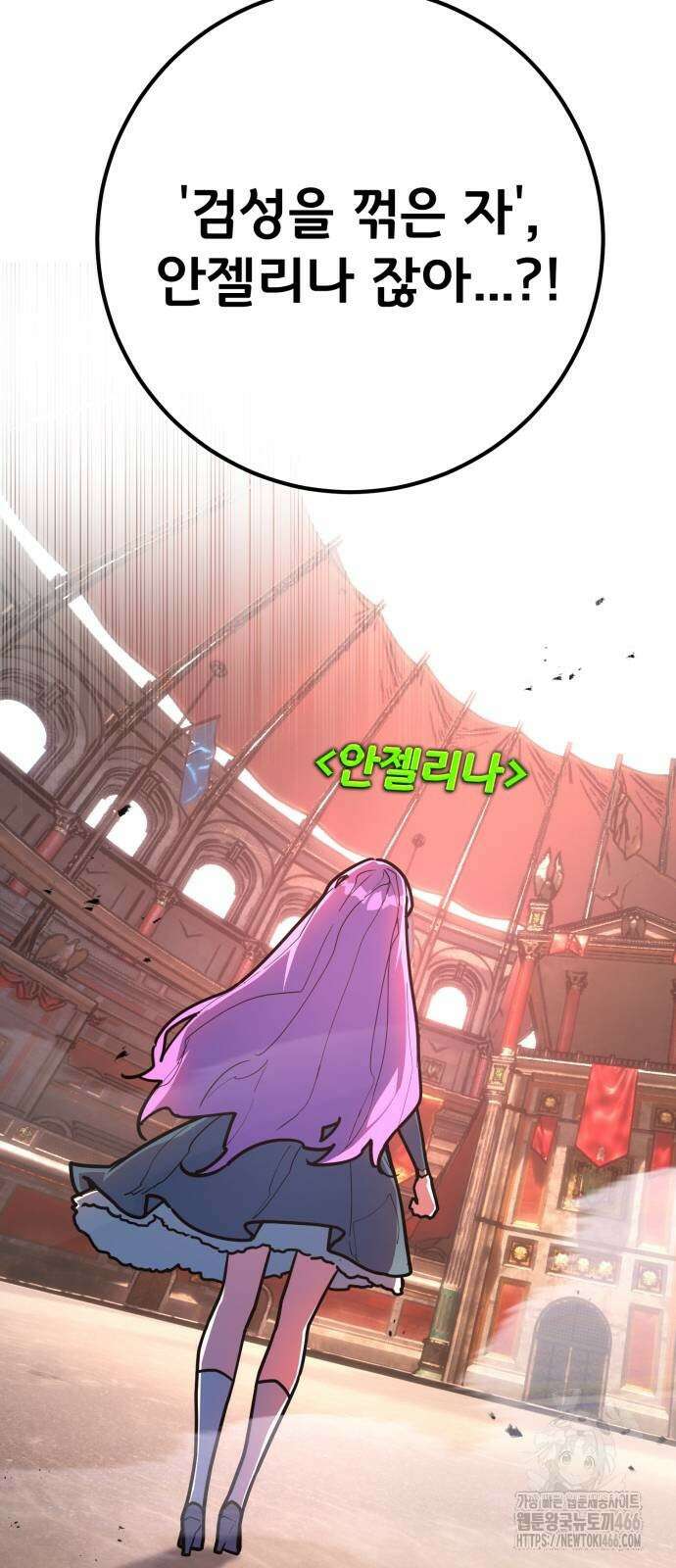 게임 최강 트롤러 112화 51