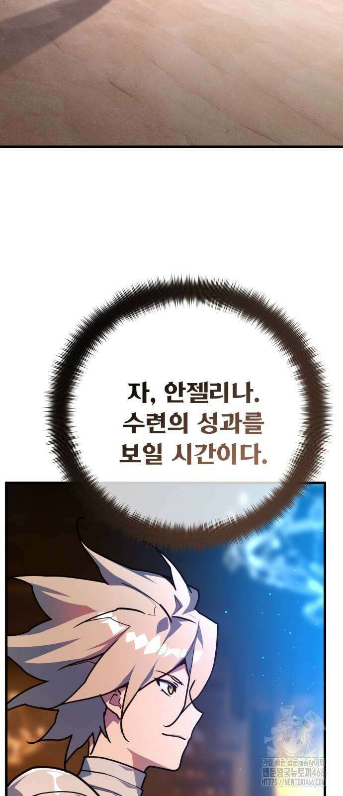 게임 최강 트롤러 112화 52