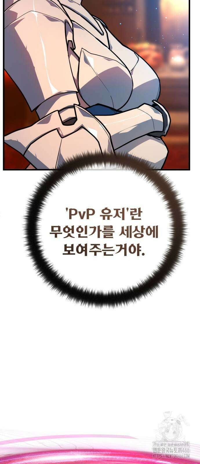 게임 최강 트롤러 112화 53
