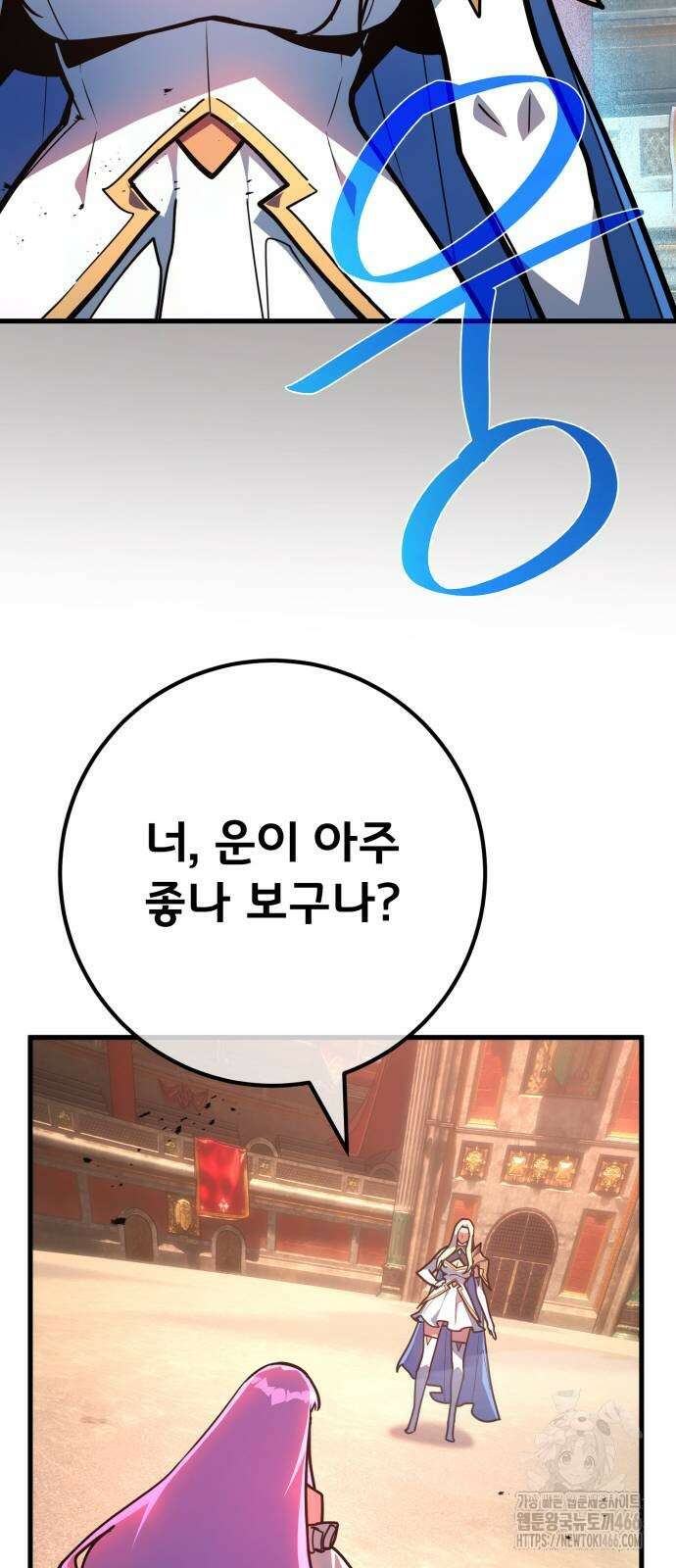 게임 최강 트롤러 112화 56