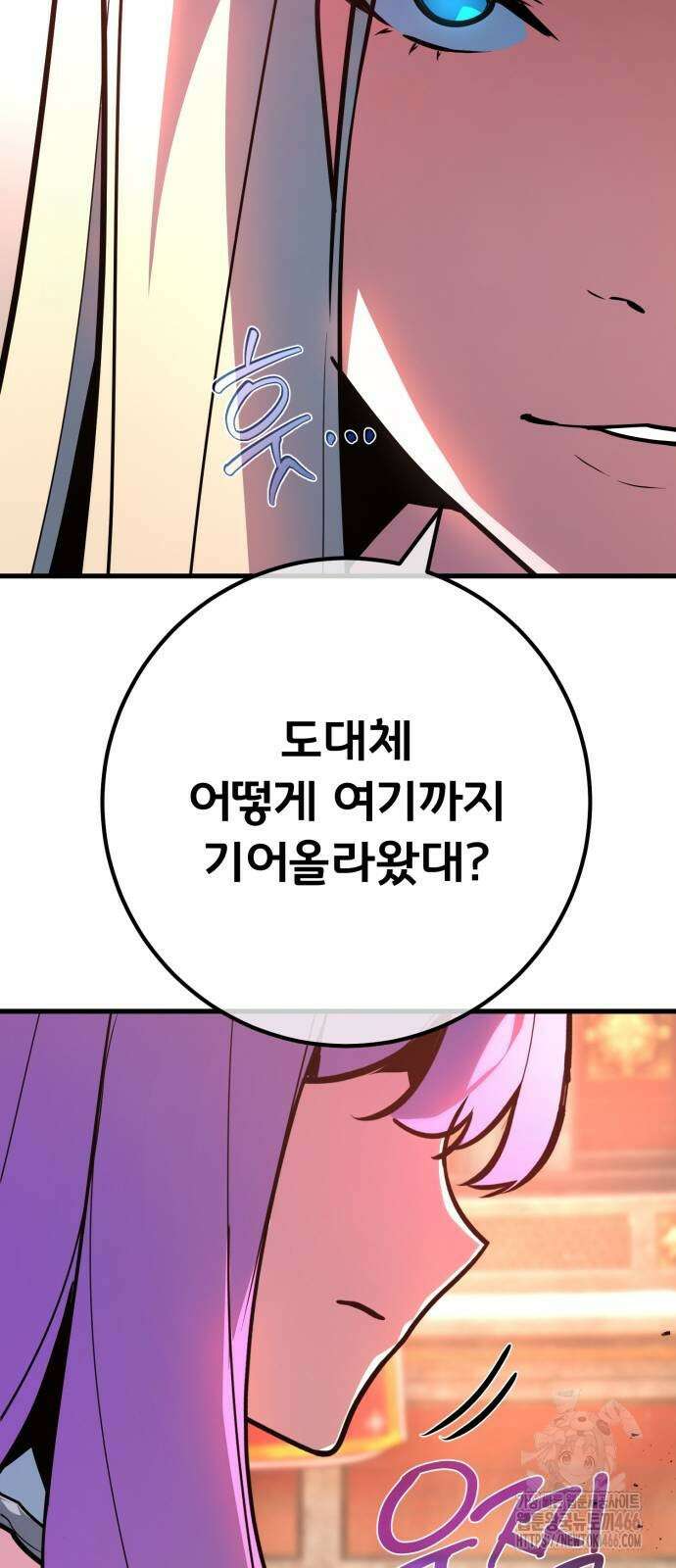 게임 최강 트롤러 112화 58