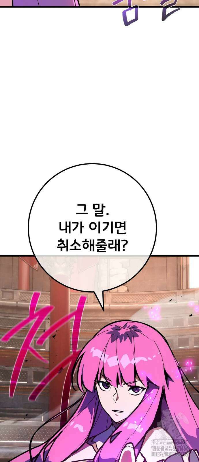 게임 최강 트롤러 112화 59