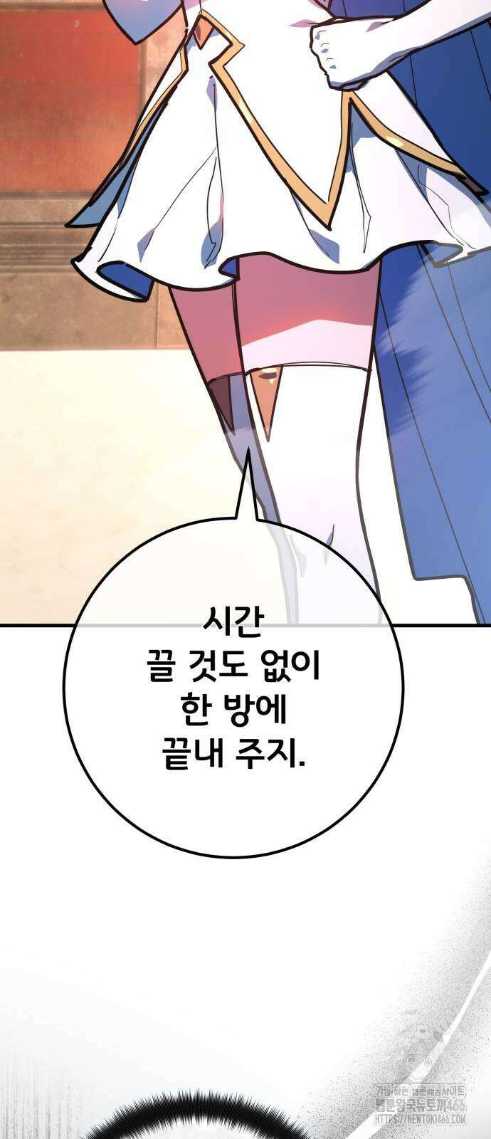게임 최강 트롤러 112화 62