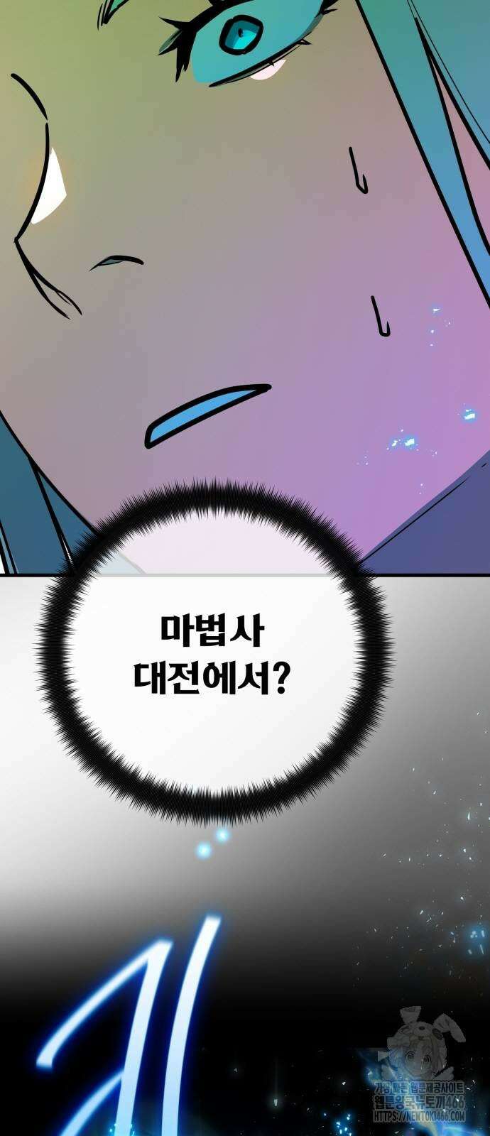게임 최강 트롤러 112화 70