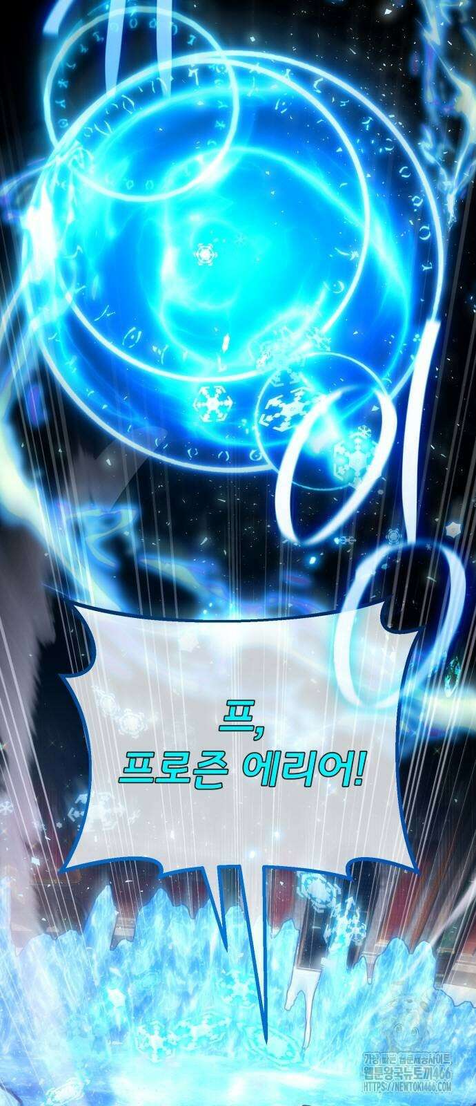 게임 최강 트롤러 112화 71