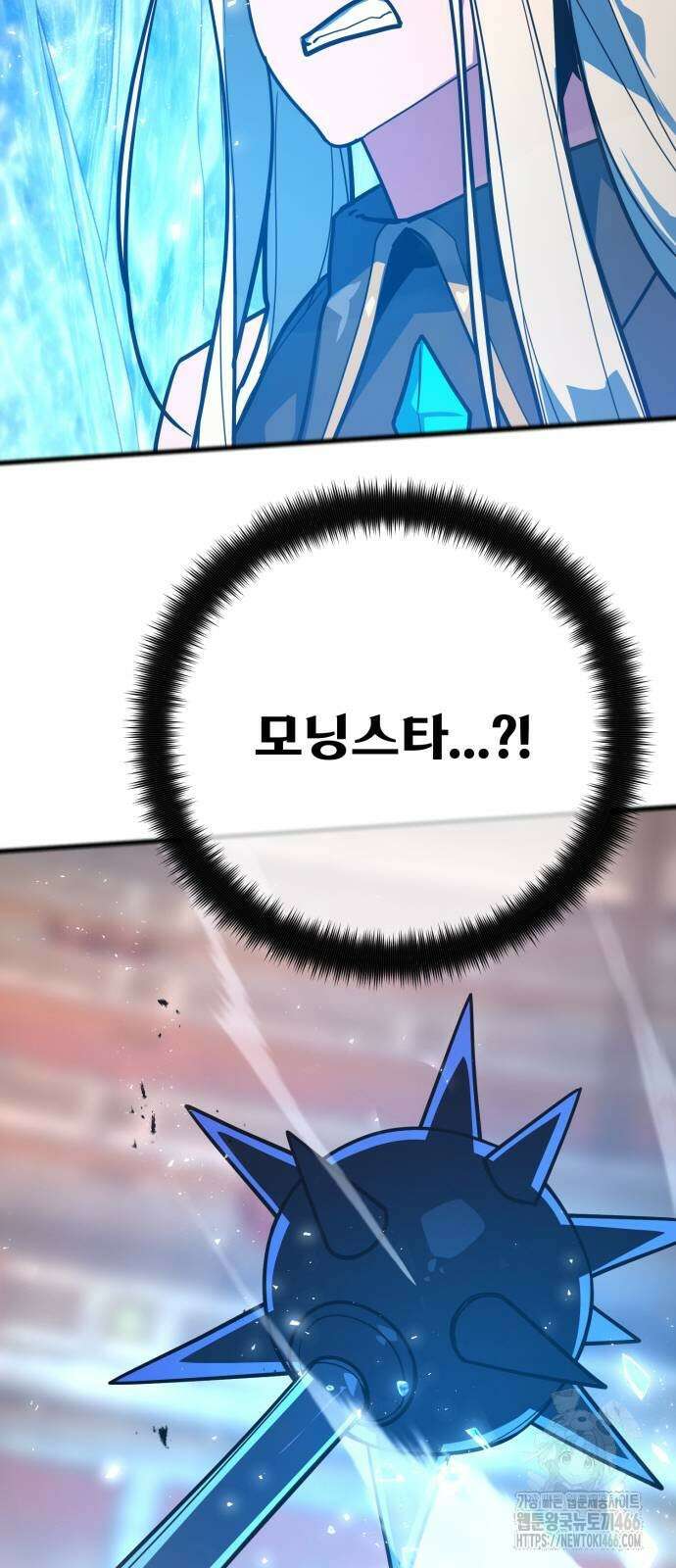 게임 최강 트롤러 112화 81