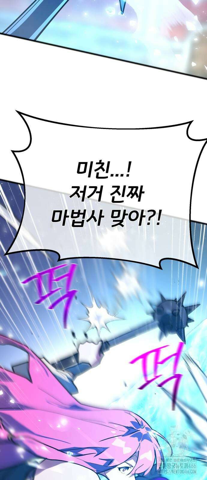 게임 최강 트롤러 112화 82