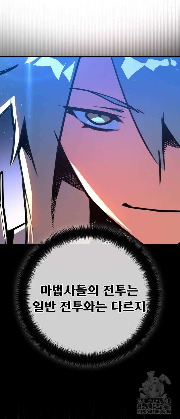 게임 최강 트롤러 112화 84