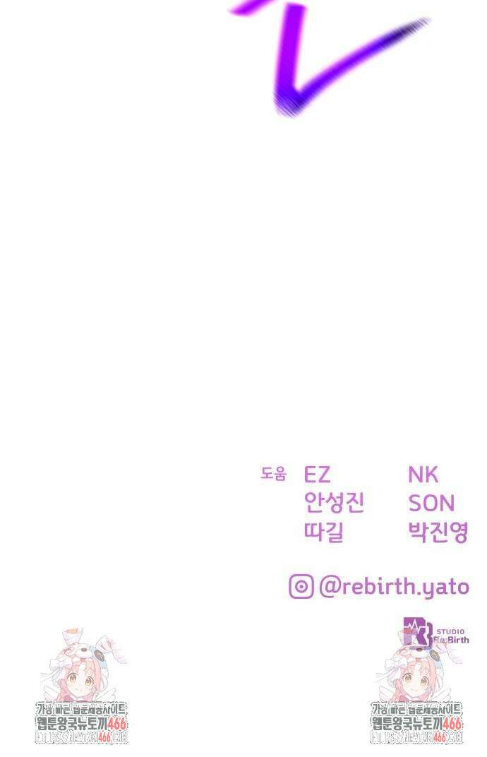 게임 최강 트롤러 112화 107
