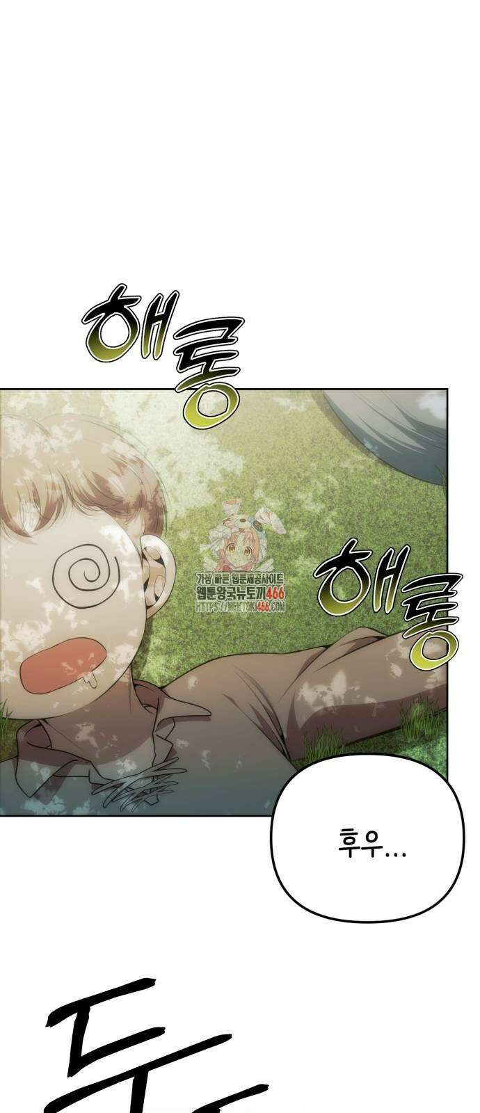 아기님의 장래희망은 흑막 5화 1