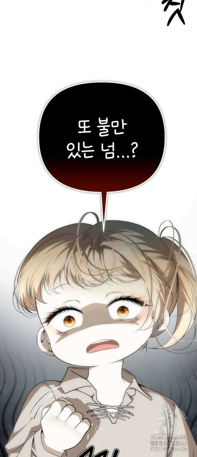 아기님의 장래희망은 흑막 5화 3