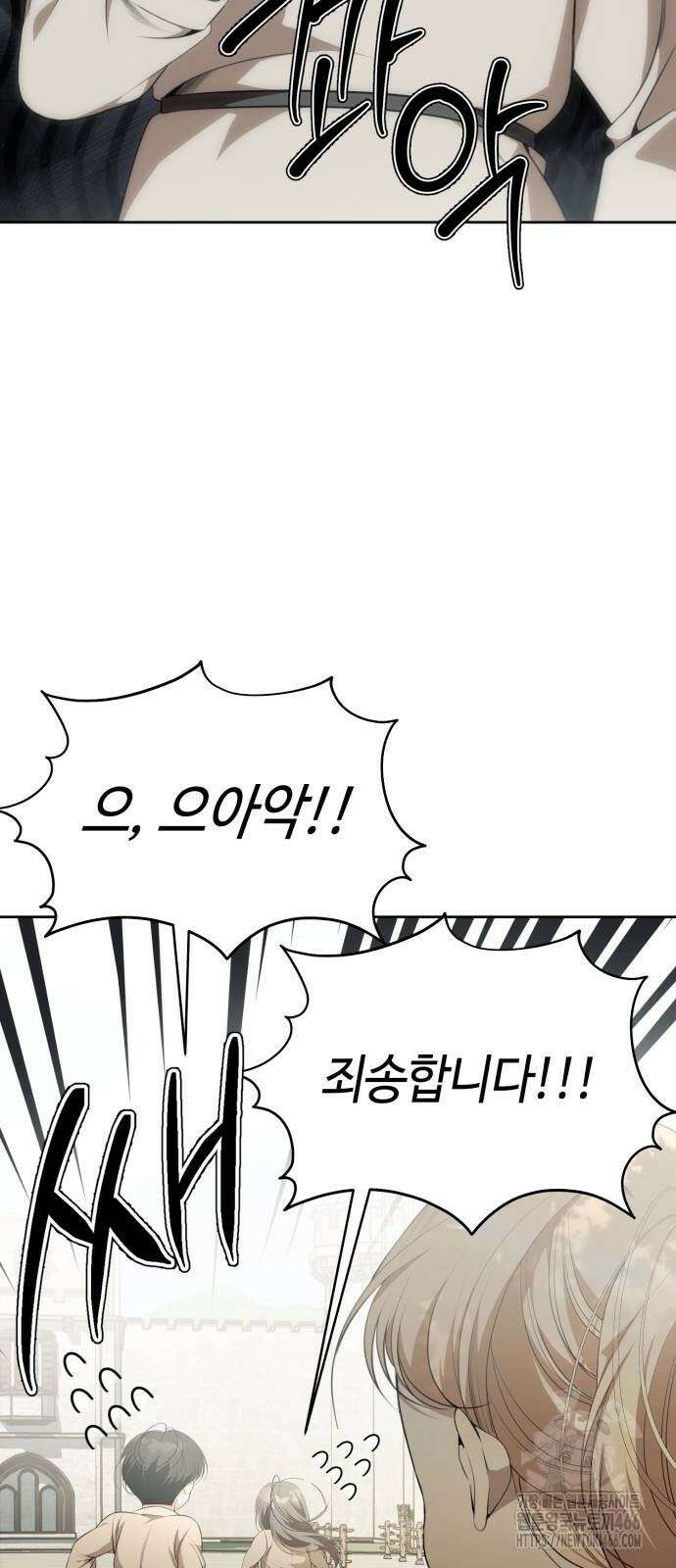 아기님의 장래희망은 흑막 5화 4