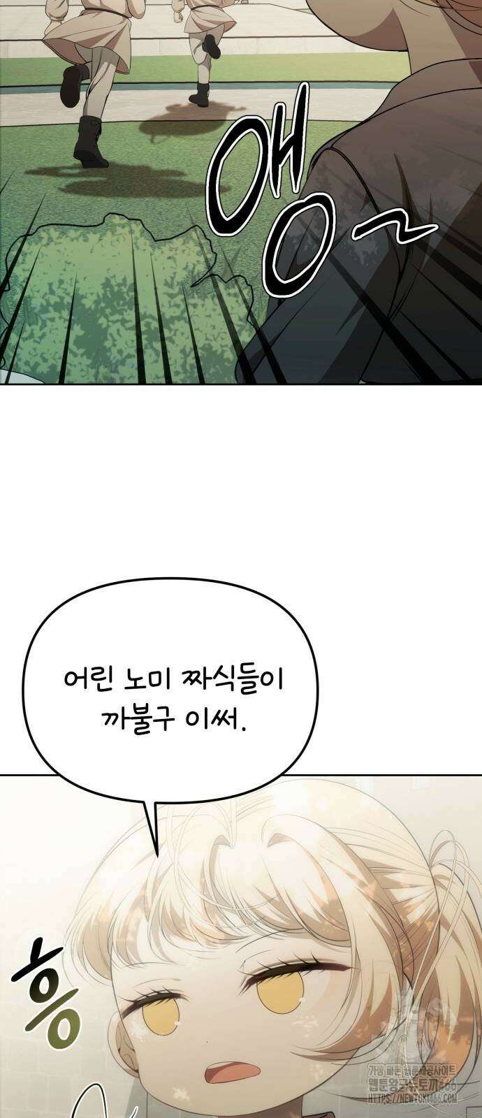 아기님의 장래희망은 흑막 5화 5