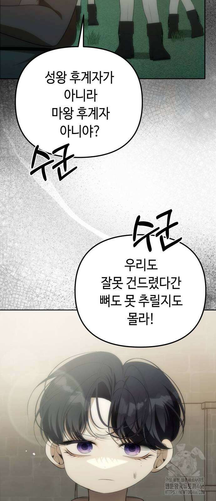 아기님의 장래희망은 흑막 5화 7