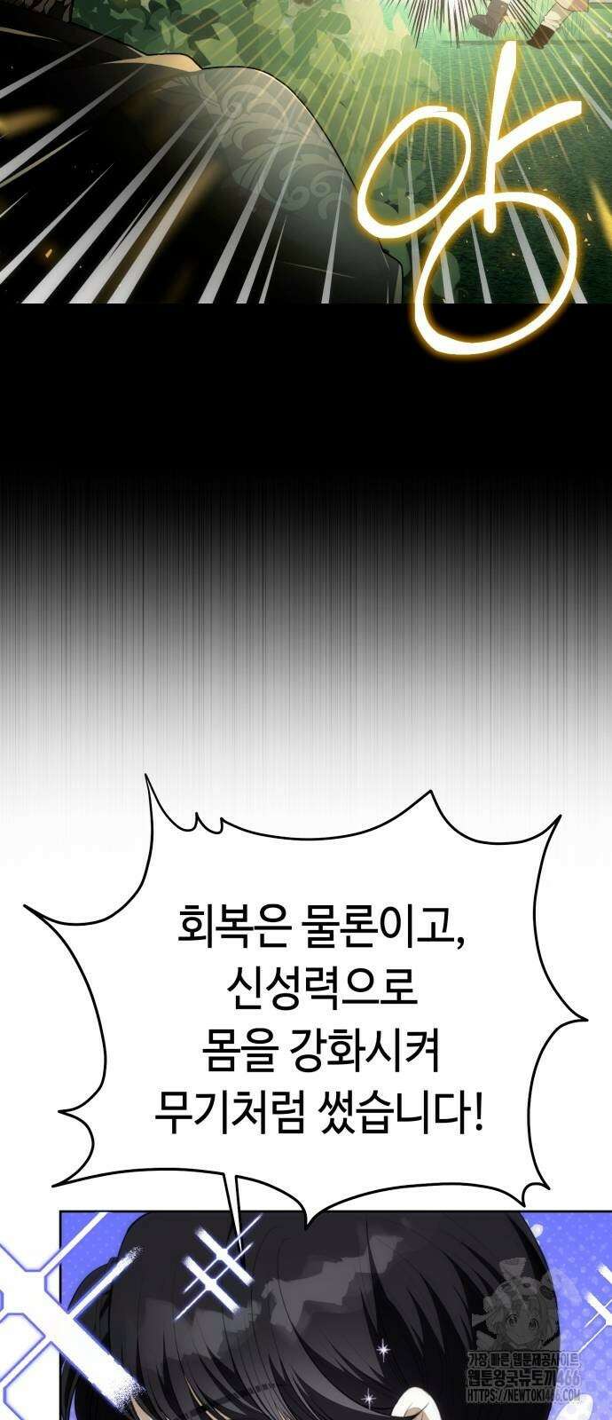 아기님의 장래희망은 흑막 5화 15