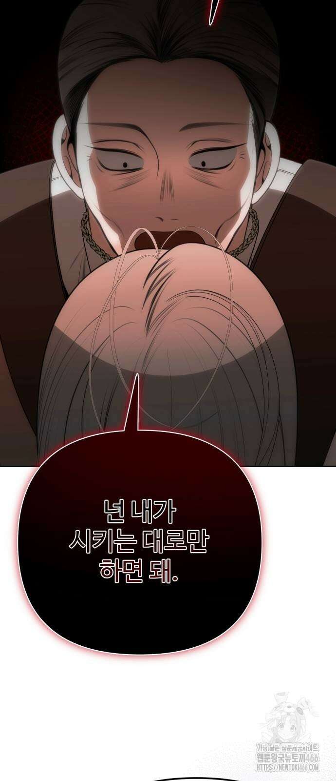 아기님의 장래희망은 흑막 8화 13