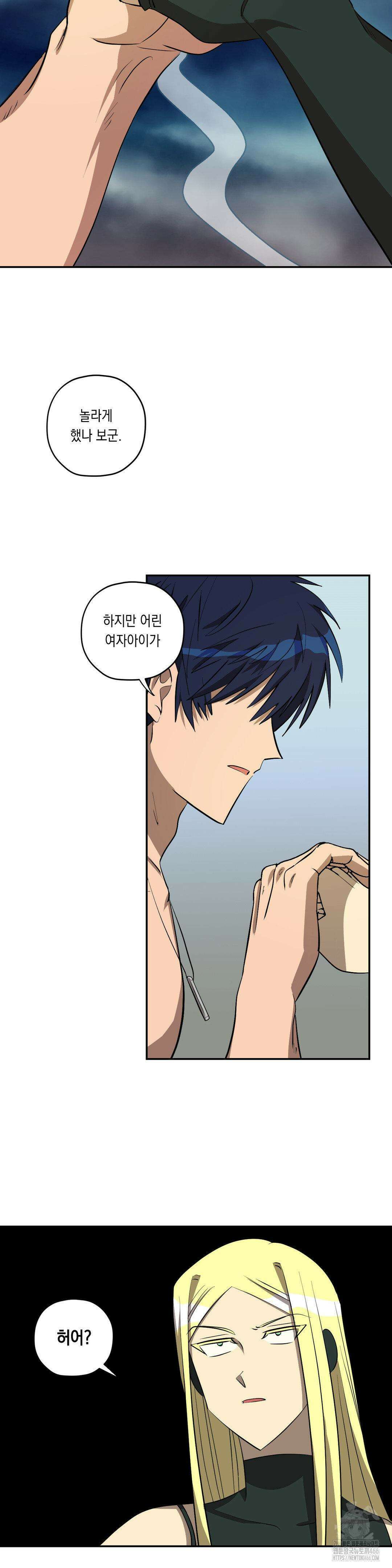 LOVE HATE JOY (러브 헤이트 조이) 28화 2