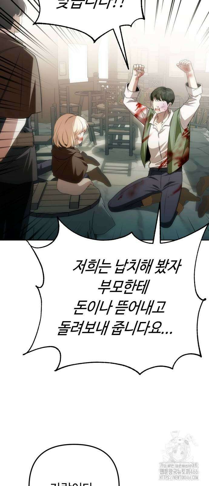아기님의 장래희망은 흑막 12화 6