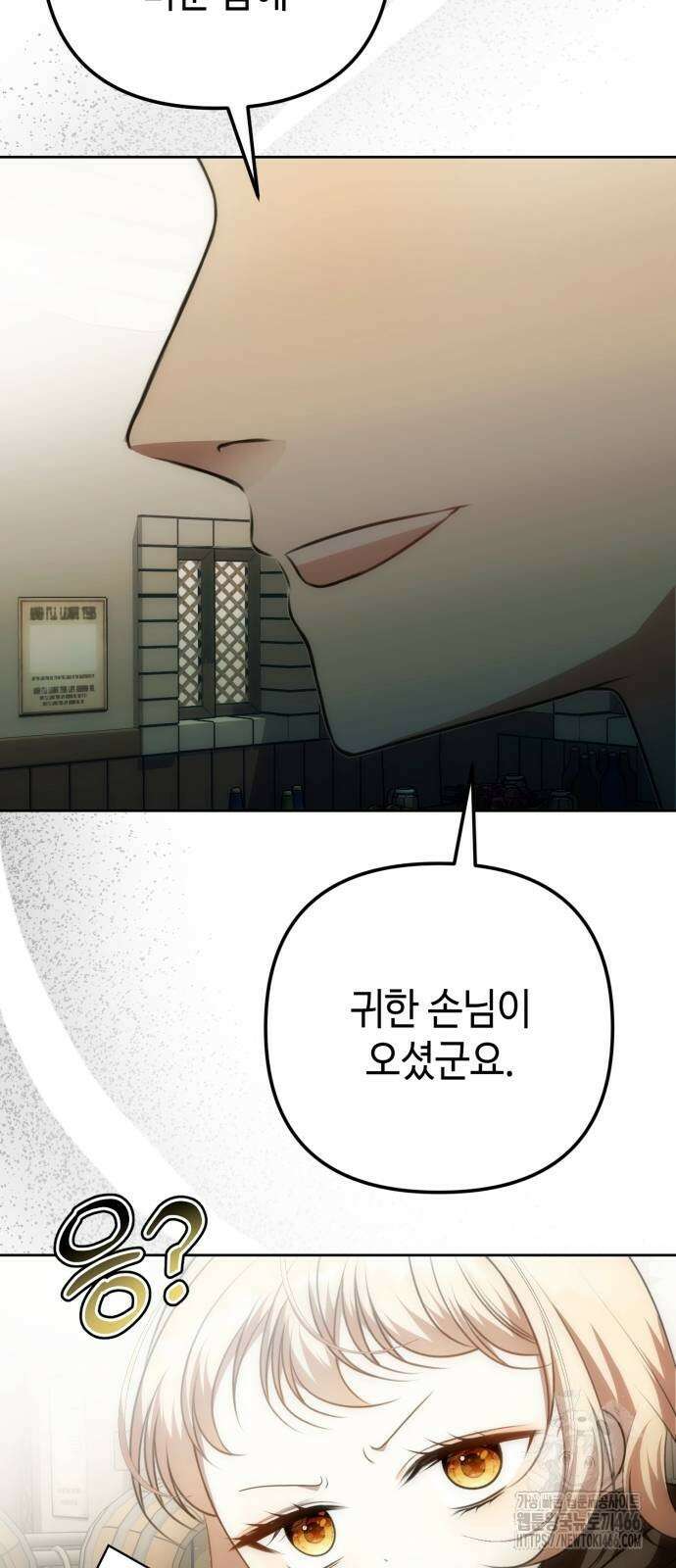 아기님의 장래희망은 흑막 12화 11