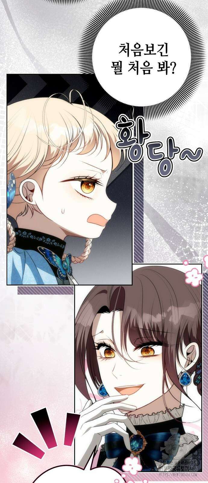 아기님의 장래희망은 흑막 13화 7