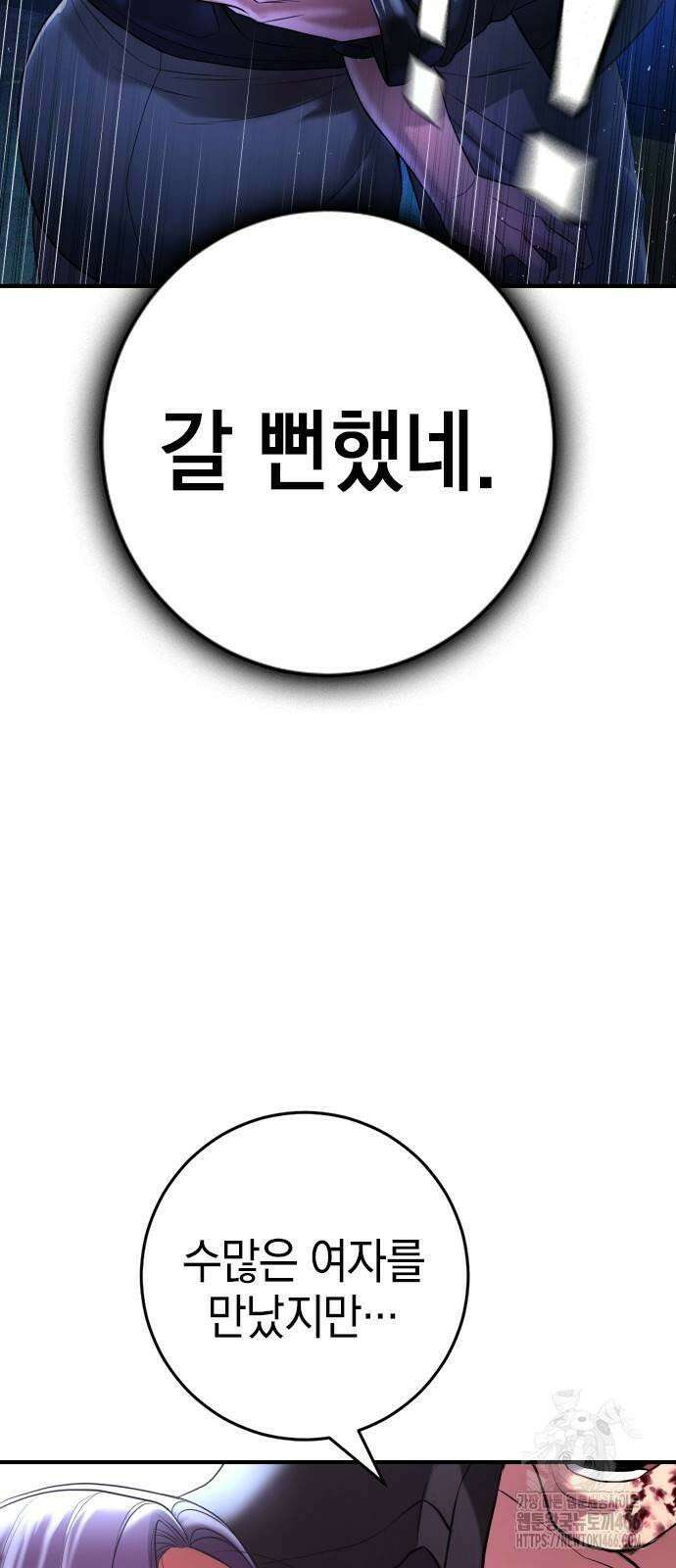 구세라 6화 7