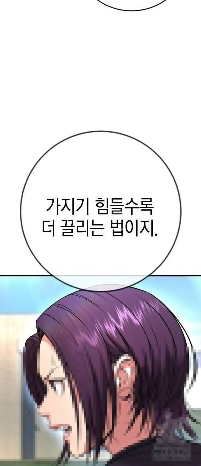 구세라 6화 21