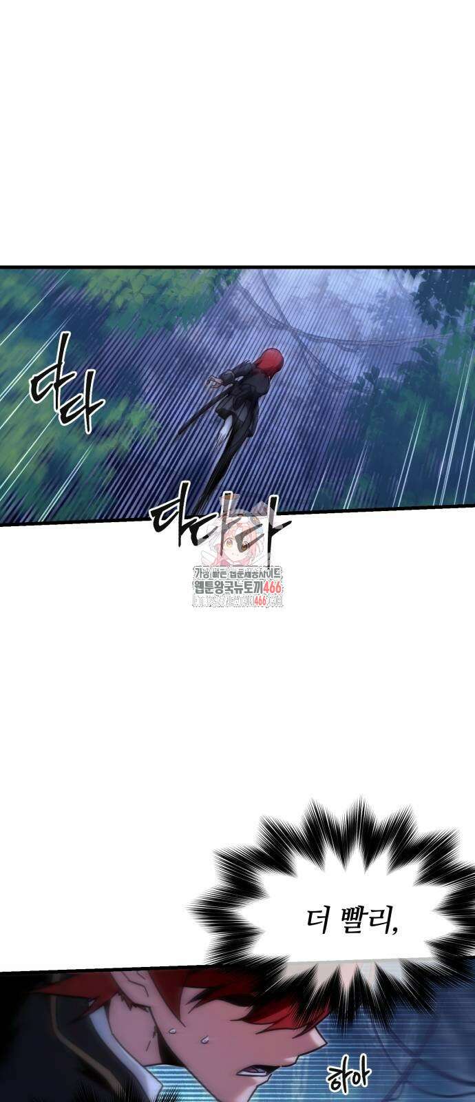 사시미 한 자루로 아카데미를 씹어먹음 20화 1