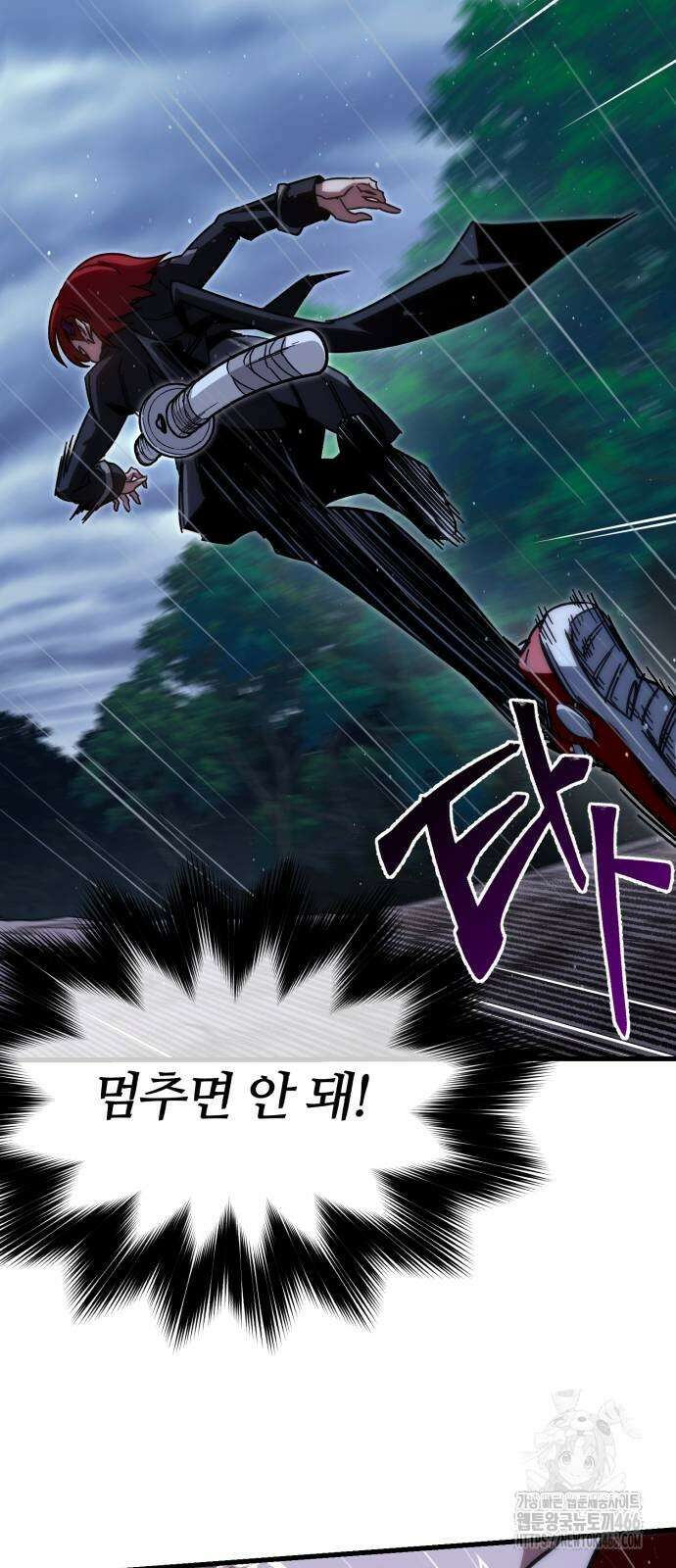 사시미 한 자루로 아카데미를 씹어먹음 20화 18