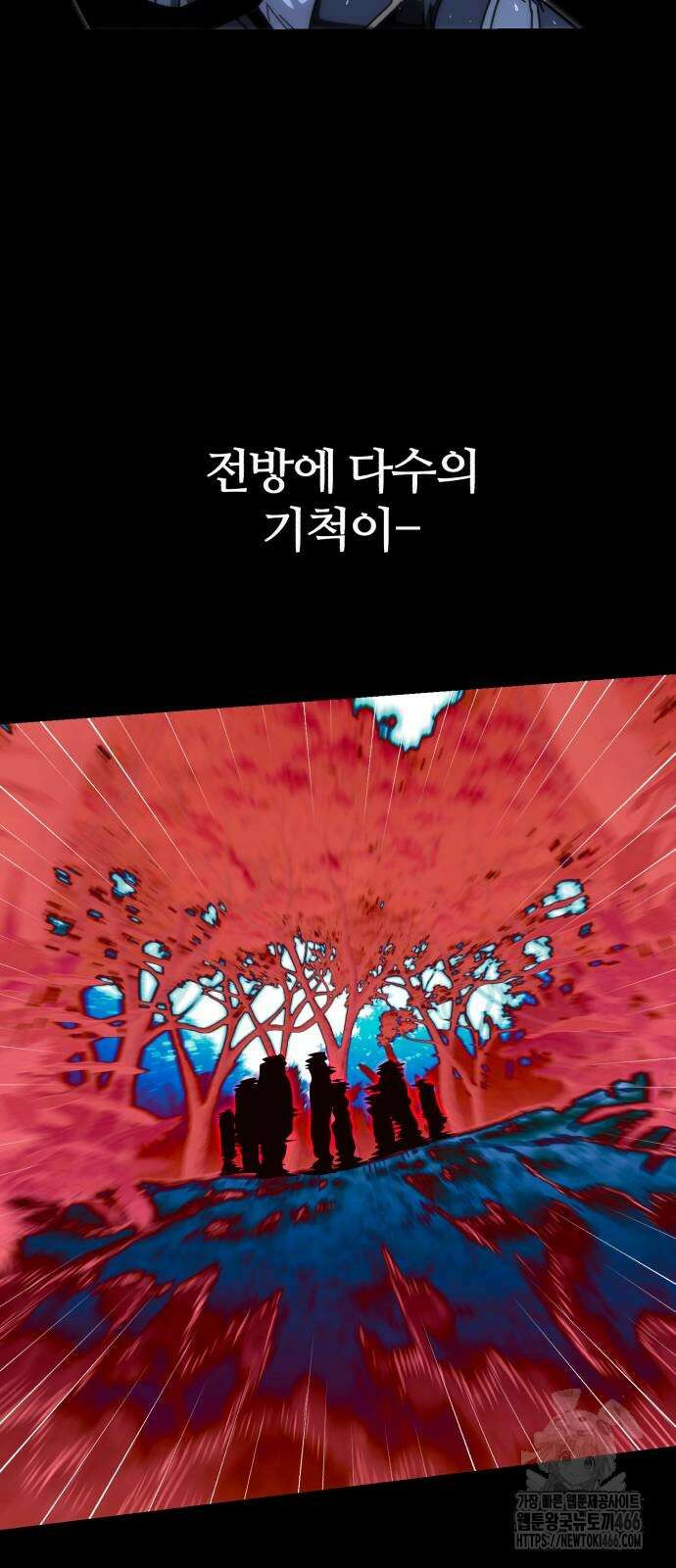 사시미 한 자루로 아카데미를 씹어먹음 20화 22