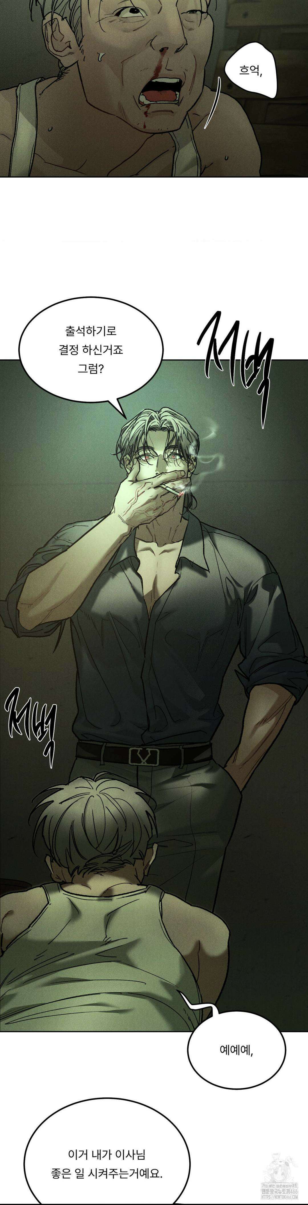 [SS 단편선] 신의성실의 원칙 1화 3
