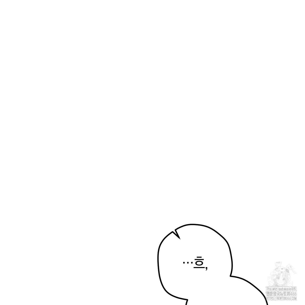오싹한 베이비 2화 2