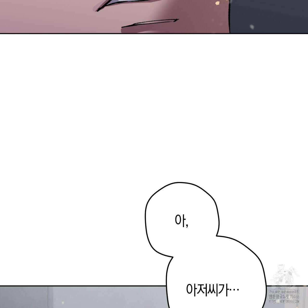 오싹한 베이비 2화 5