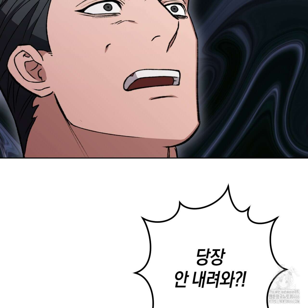 오싹한 베이비 2화 12