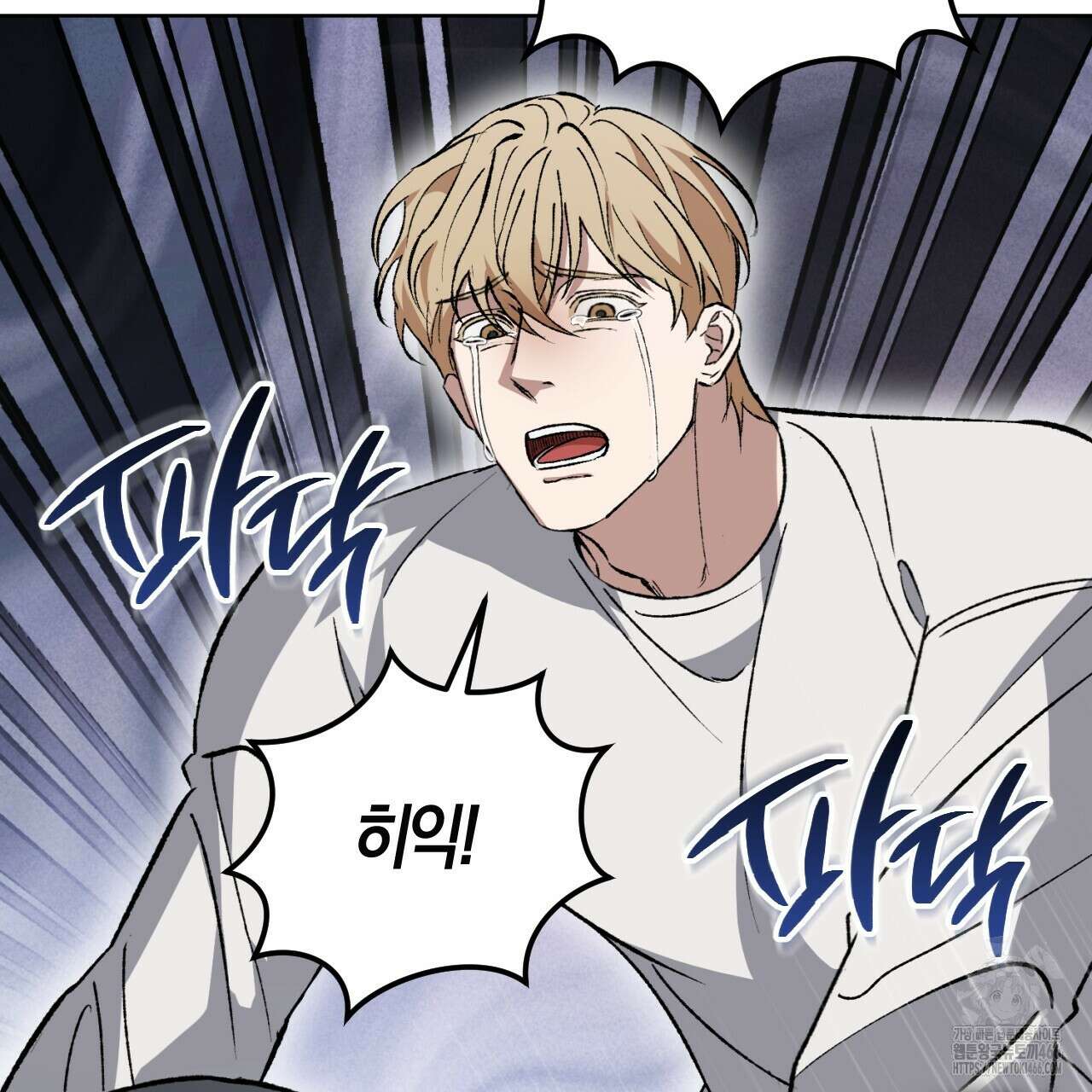 오싹한 베이비 2화 13