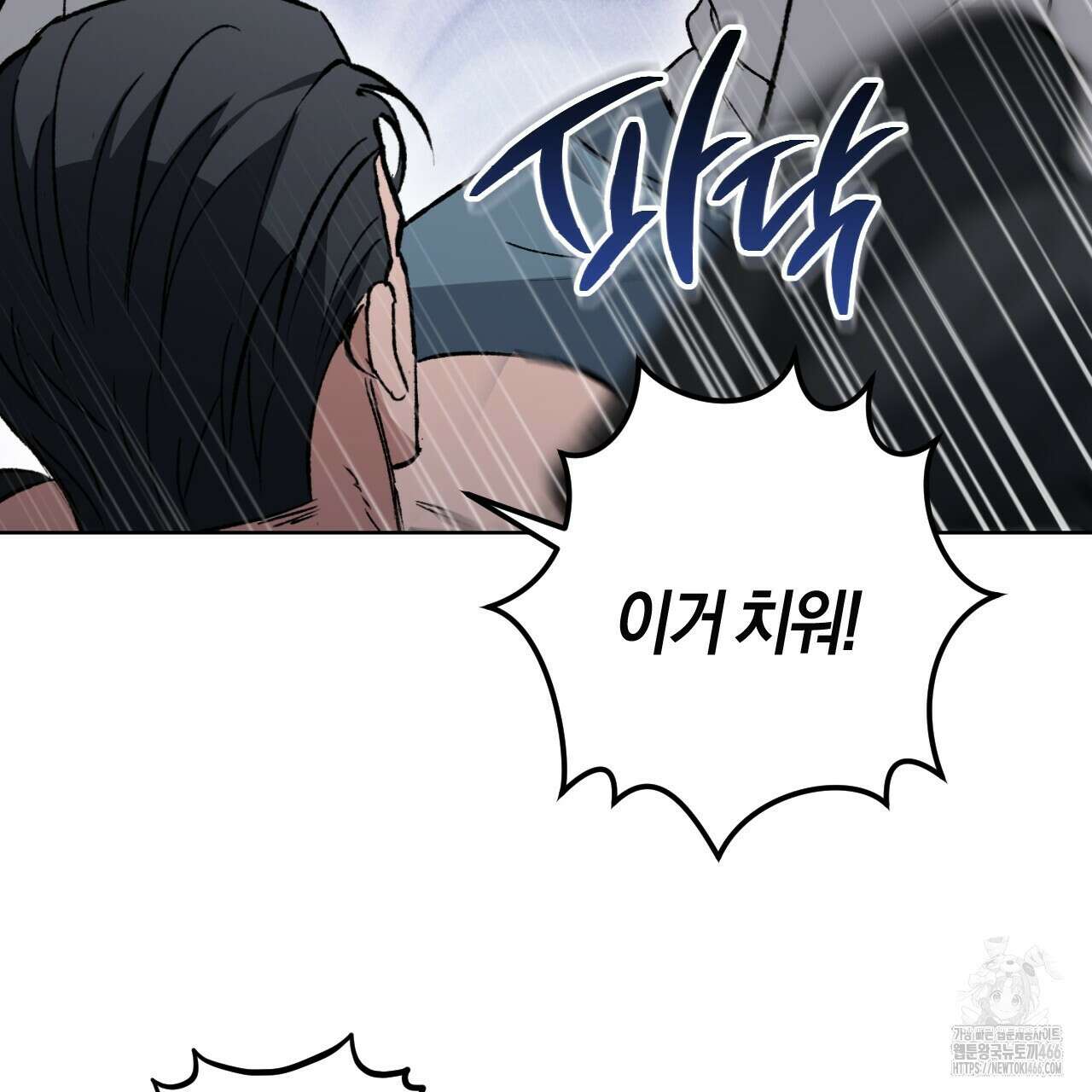 오싹한 베이비 2화 14