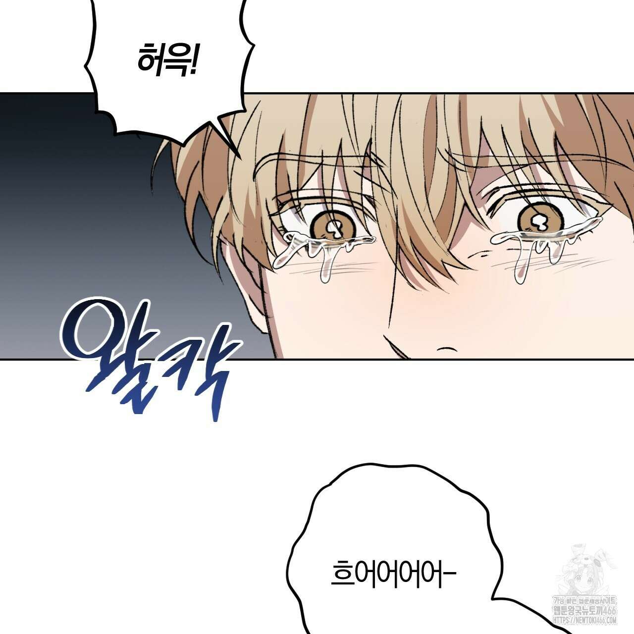 오싹한 베이비 2화 15