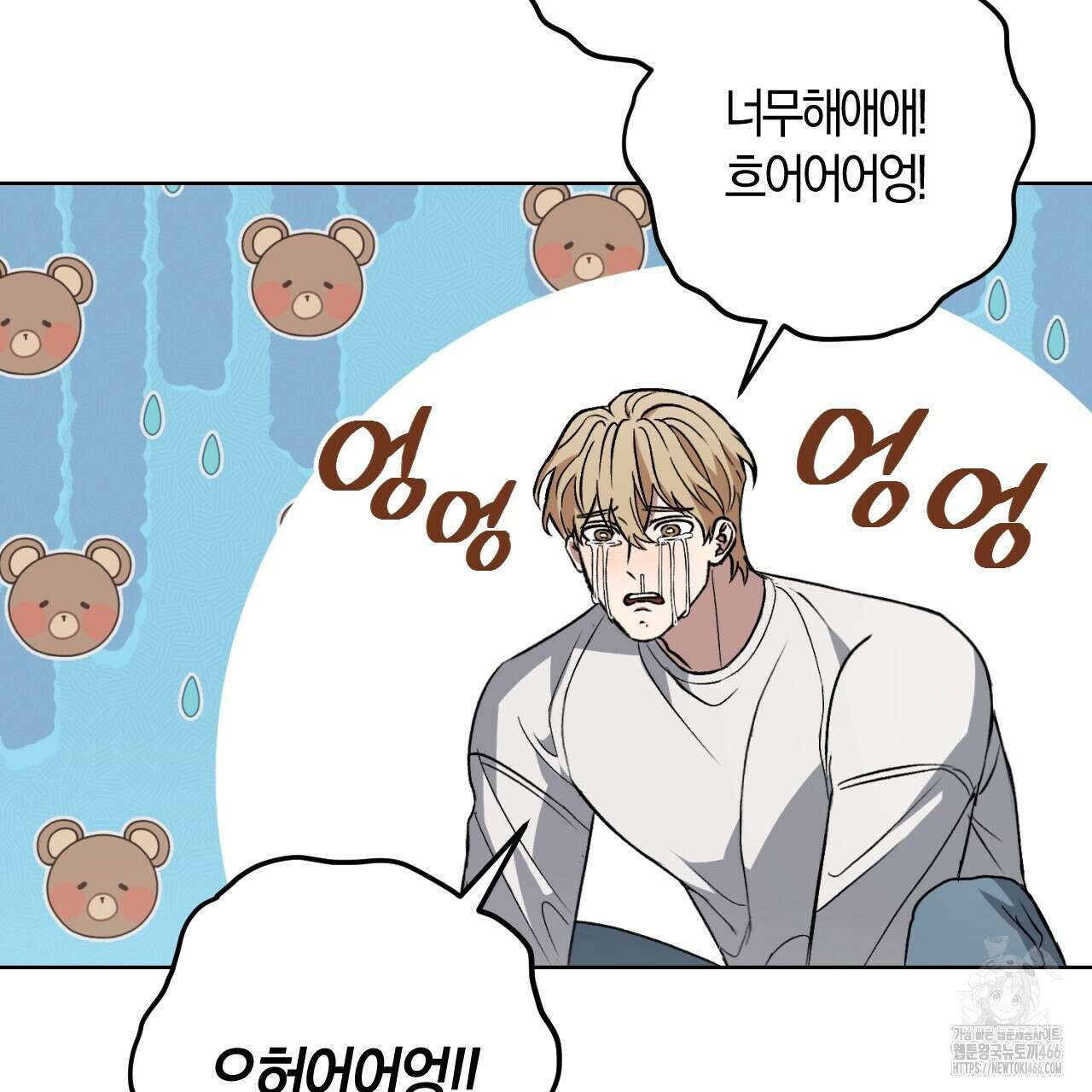 오싹한 베이비 2화 16