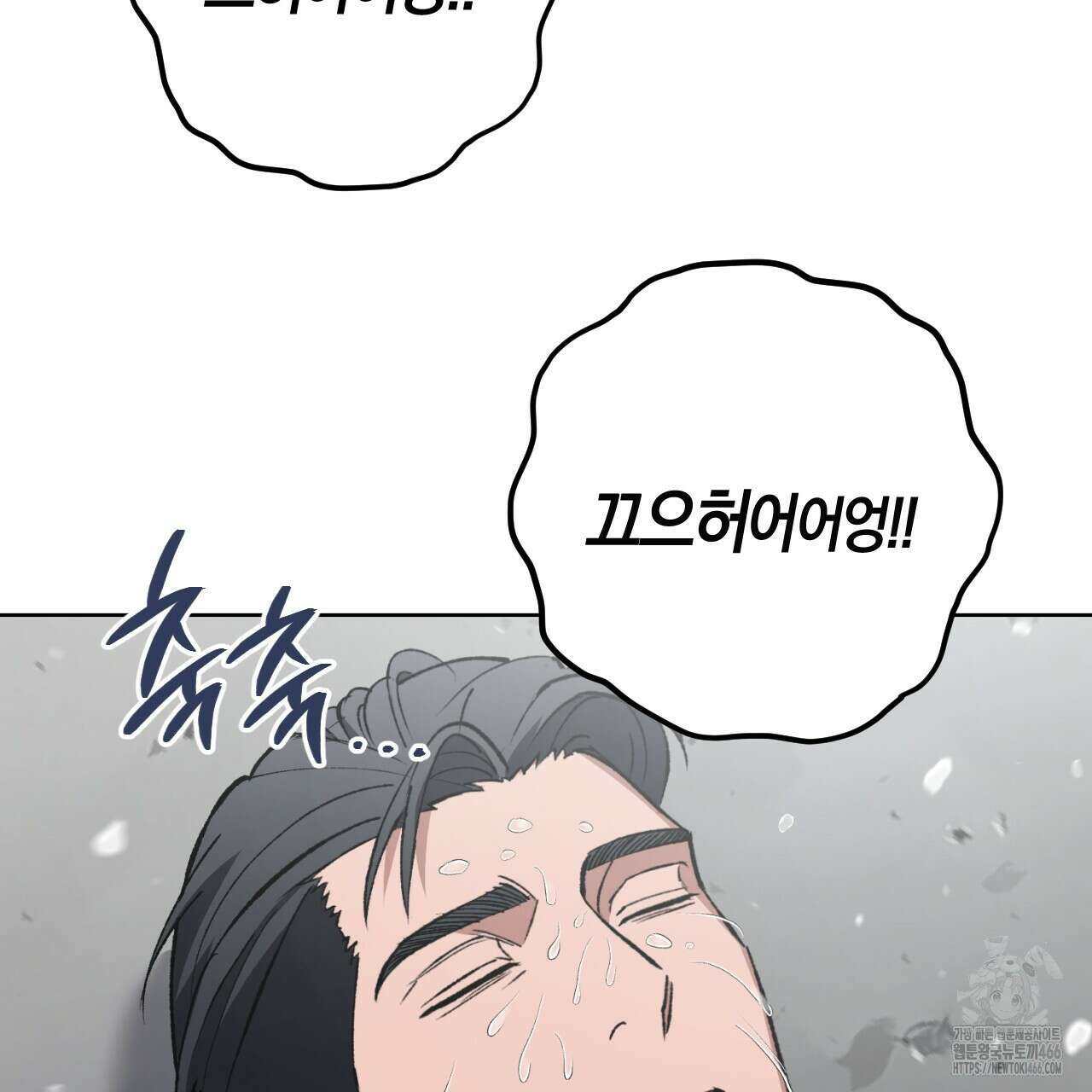 오싹한 베이비 2화 17